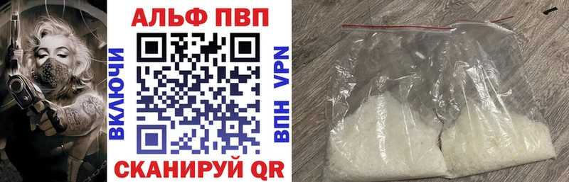 А ПВП кристаллы Печоры