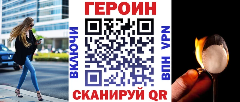 ГЕРОИН Heroin  Печоры 